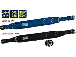 デンサン 柱上安全帯用ベルト ワンタッチタイプ (胴ベルト型安全帯用