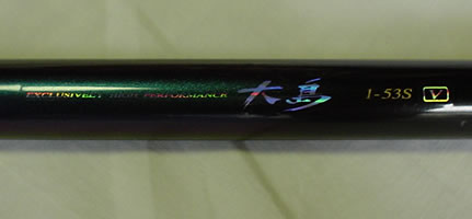 ダイワ HX大島1号-53 - フカセでチヌ！