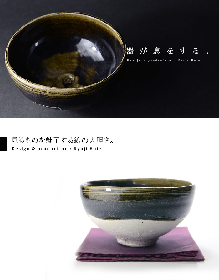 黒茶碗（共箱付） 作家「鯉江良二」