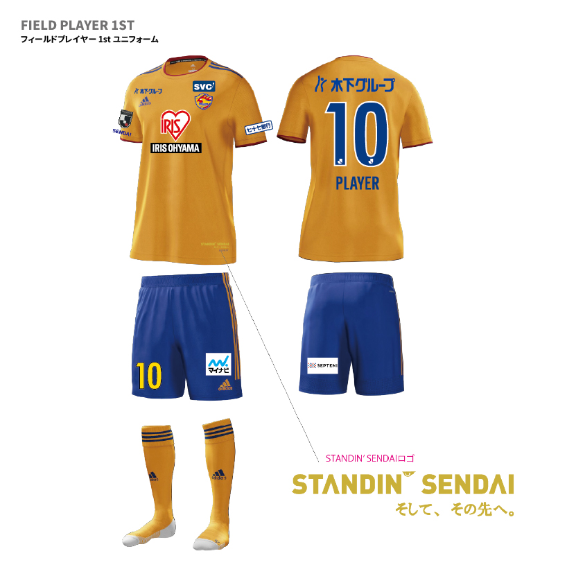 ベガルタ仙台「2022シーズンユニフォーム」デザイン決定のお知らせ