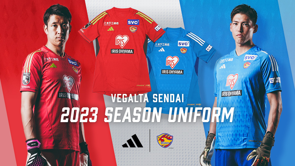 2023オーセンティックユニフォーム GK1st/2nd 予約販売のお知らせ