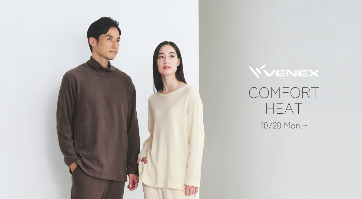 寒さを忘れ、リカバリーウェアと贅沢な休養時間を。VENEXが贈る、冬の