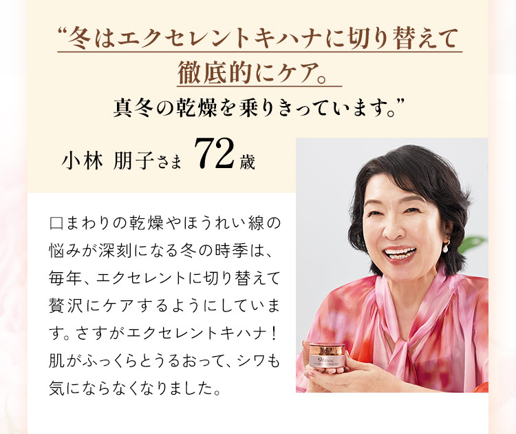 美肌を育む最高峰クリーム エクセレントキハナクリーミーセラム｜石鹸