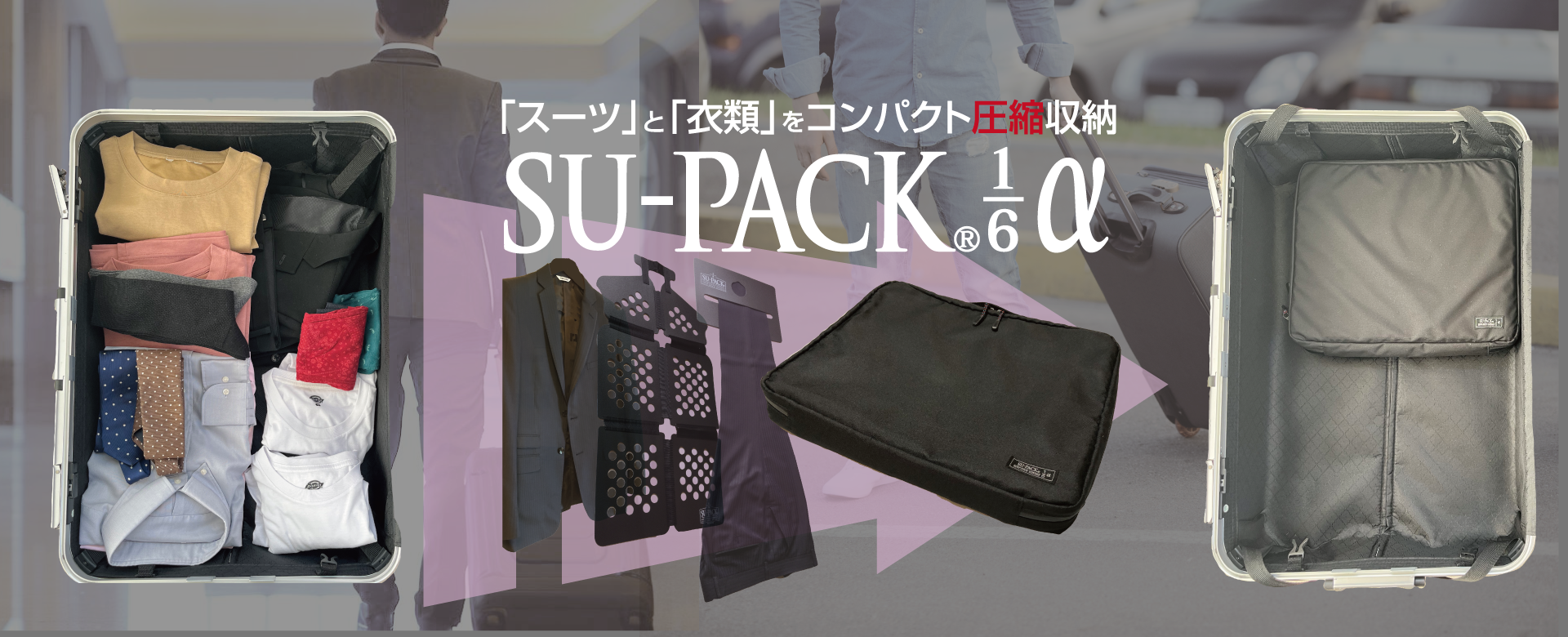 VERY-IDEA.JP/株式会社ヴェリー/SU-PACK 1/6 （スーパック6分の1アルファ）