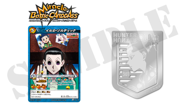 VAP= 『HUNTER×HUNTER』プロモーションサイト