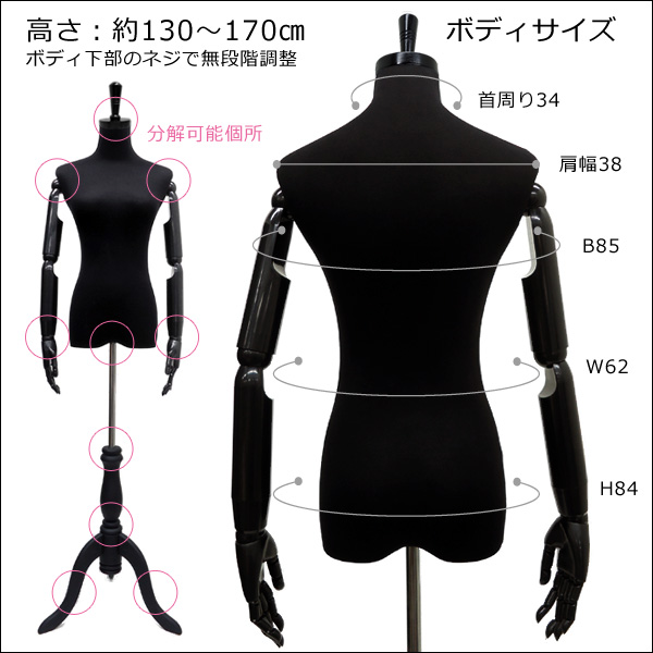 店舗・自宅のディスプレイに。トルソー/マネキン 可動式 腕付き 店舗