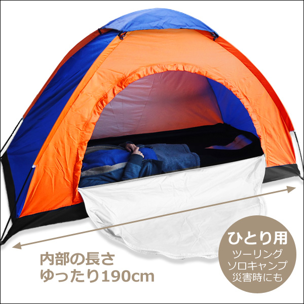 ツーリング用 テント 一人用 コンパクトサイズ 店舗用品やカー用品が