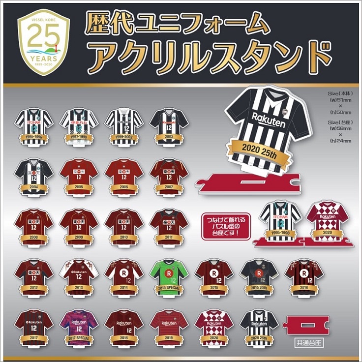 ヴィッセル神戸 ニュース/レポート : 25周年記念グッズ（第2弾） 販売