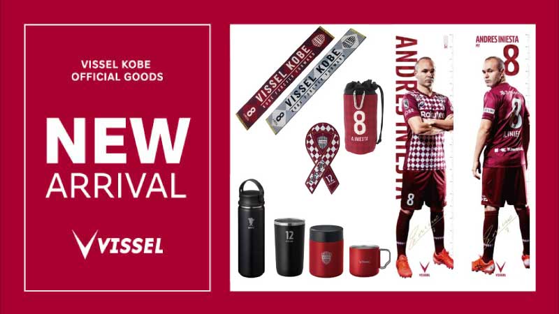 ヴィッセル神戸 ニュース/レポート : 新商品発売のお知らせ