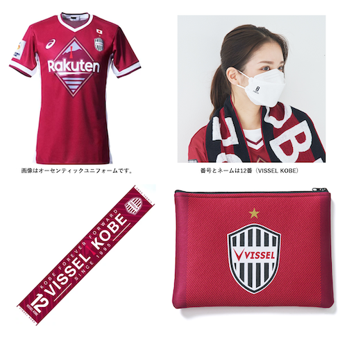 ヴィッセル神戸 ニュース/レポート : 【アジア制覇へ】ACL応援グッズ
