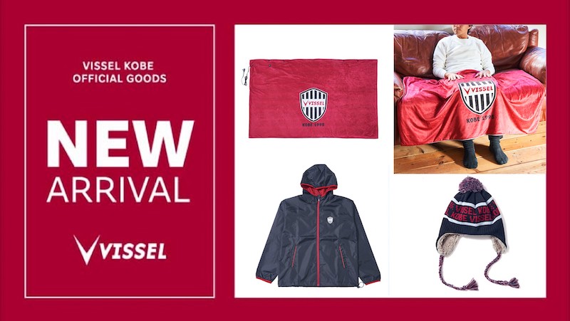 ヴィッセル神戸 ニュース/レポート : 新商品発売のお知らせ