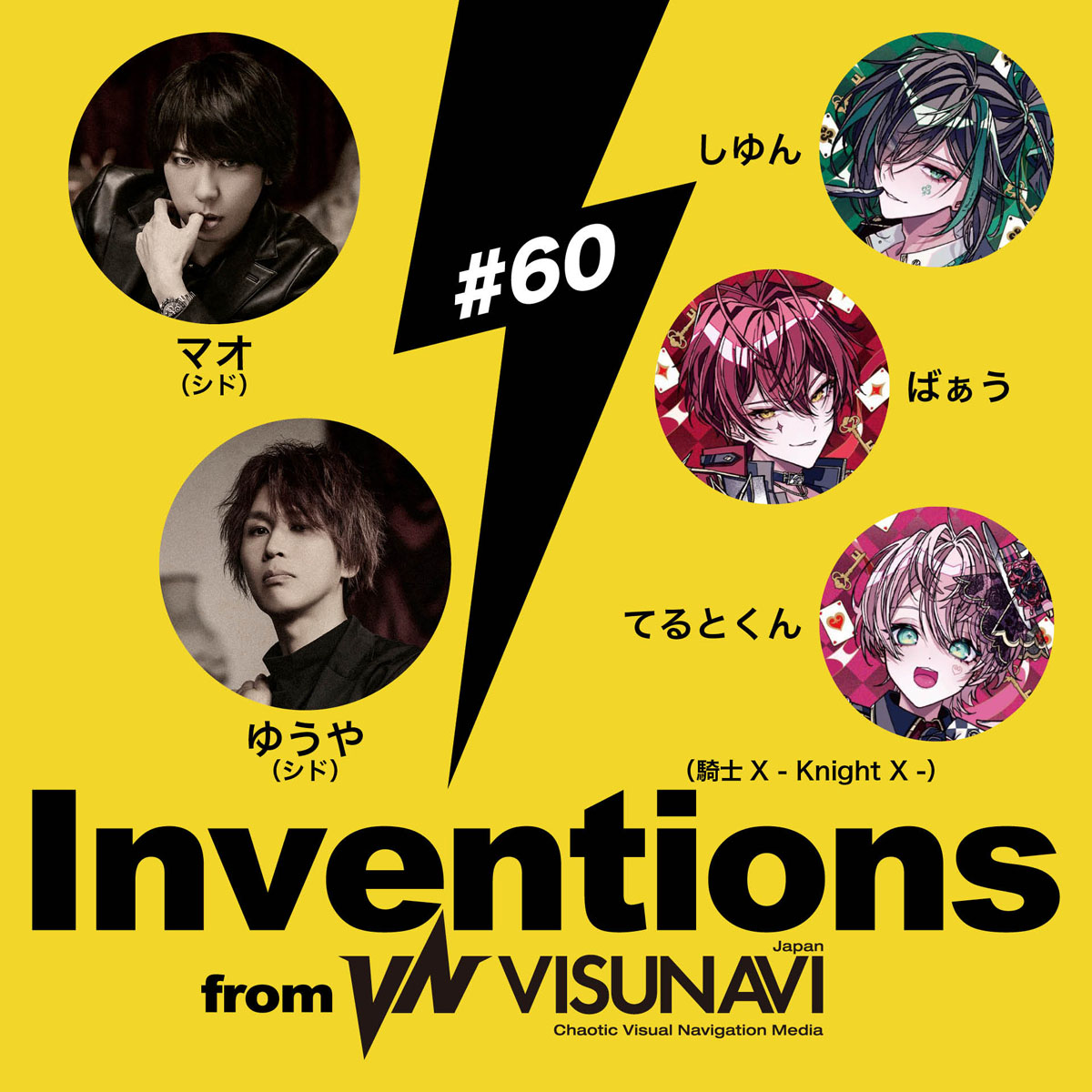 Inventions】VISUNAVI Japanポッドキャスト番組・第60回は前回に続き