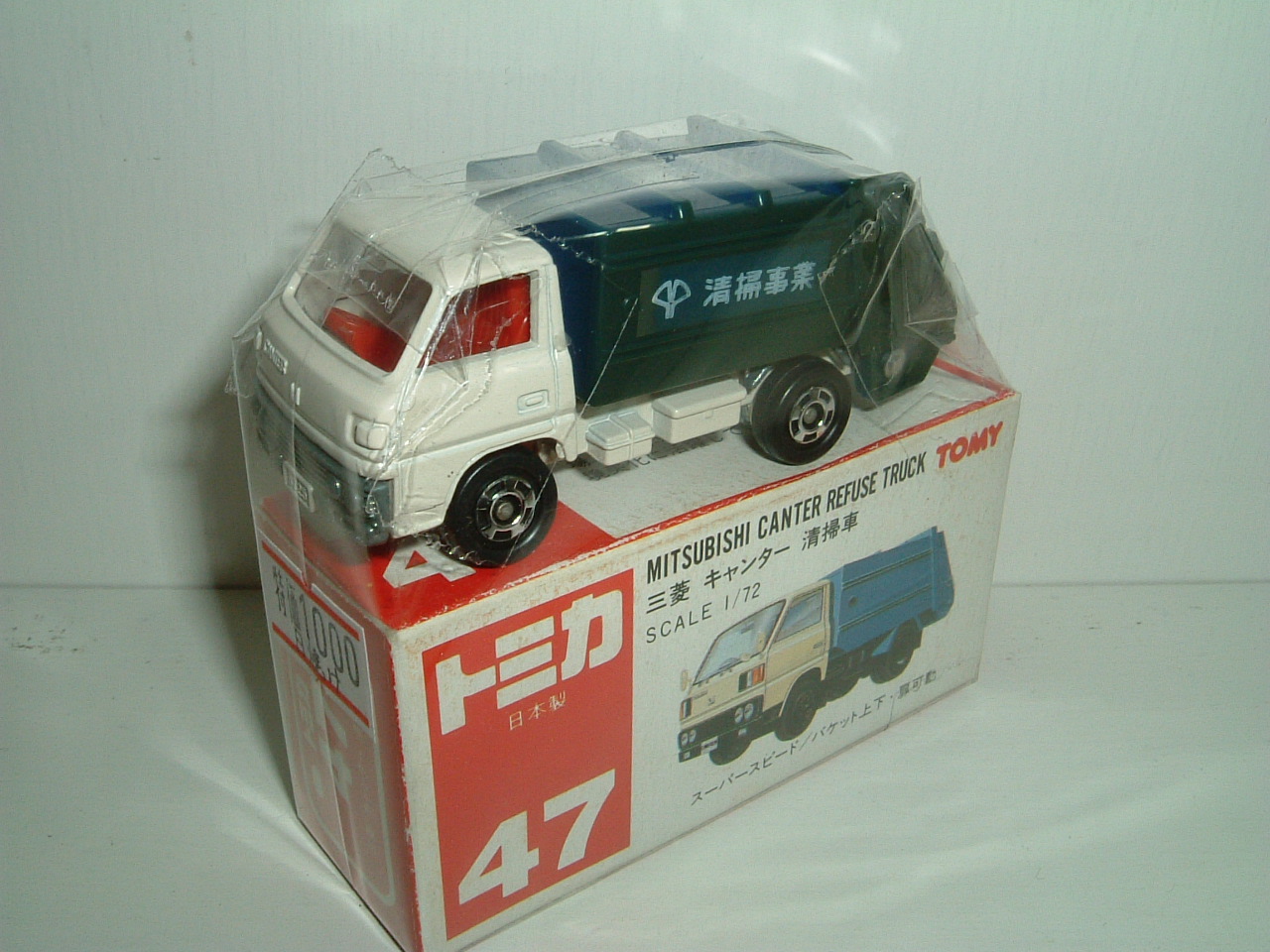 赤箱トミカ（絶版・日本製） No.047 三菱 キャンター 清掃車（日焼け