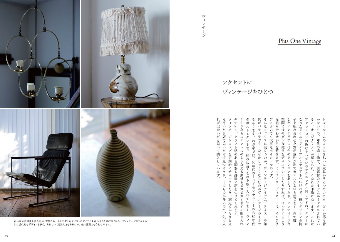 X-Knowledge | DAILY LIFE 日々を愉しむ大人のおしゃれと暮らし