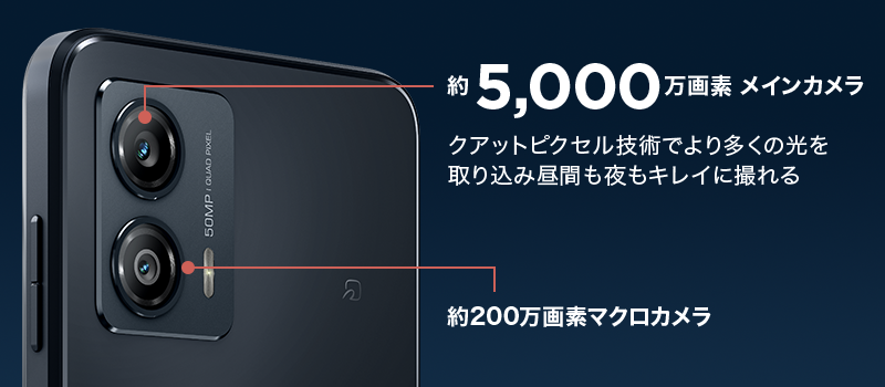 moto g53y 5G｜スマートフォン｜製品｜Y!mobile - 格安SIM・スマホは