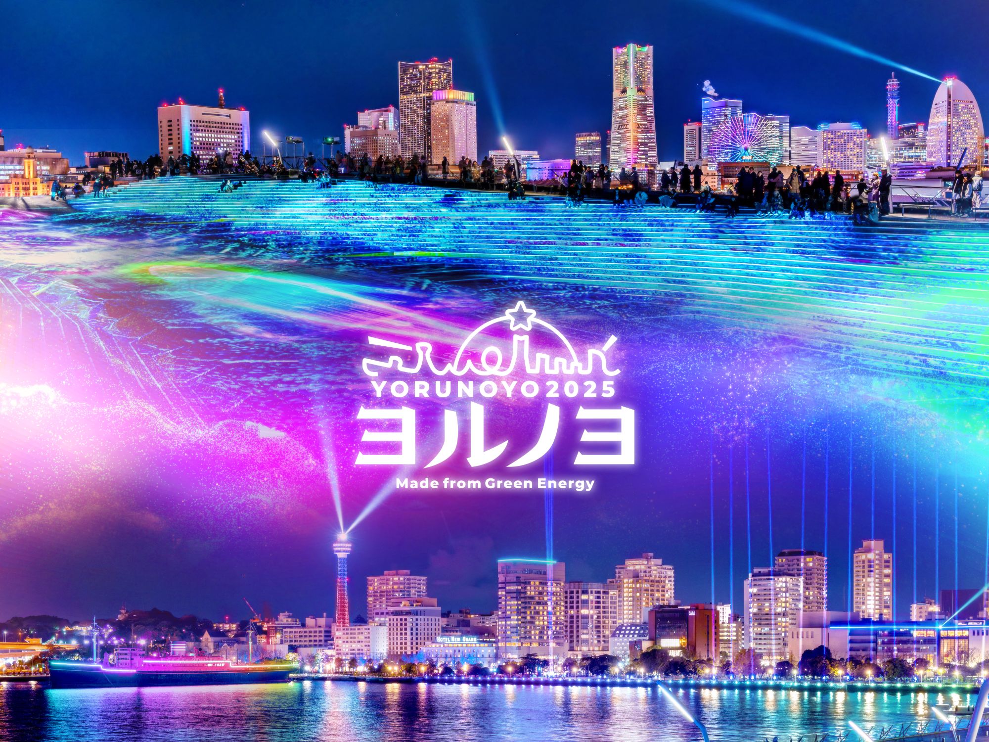 Illumination Event in Yokohama〈yorunoyo 2025〉 | Yokohama