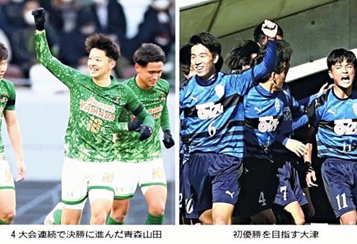 青森山田高校サッカー部 トレーニングジャージ上下セット 青森山田