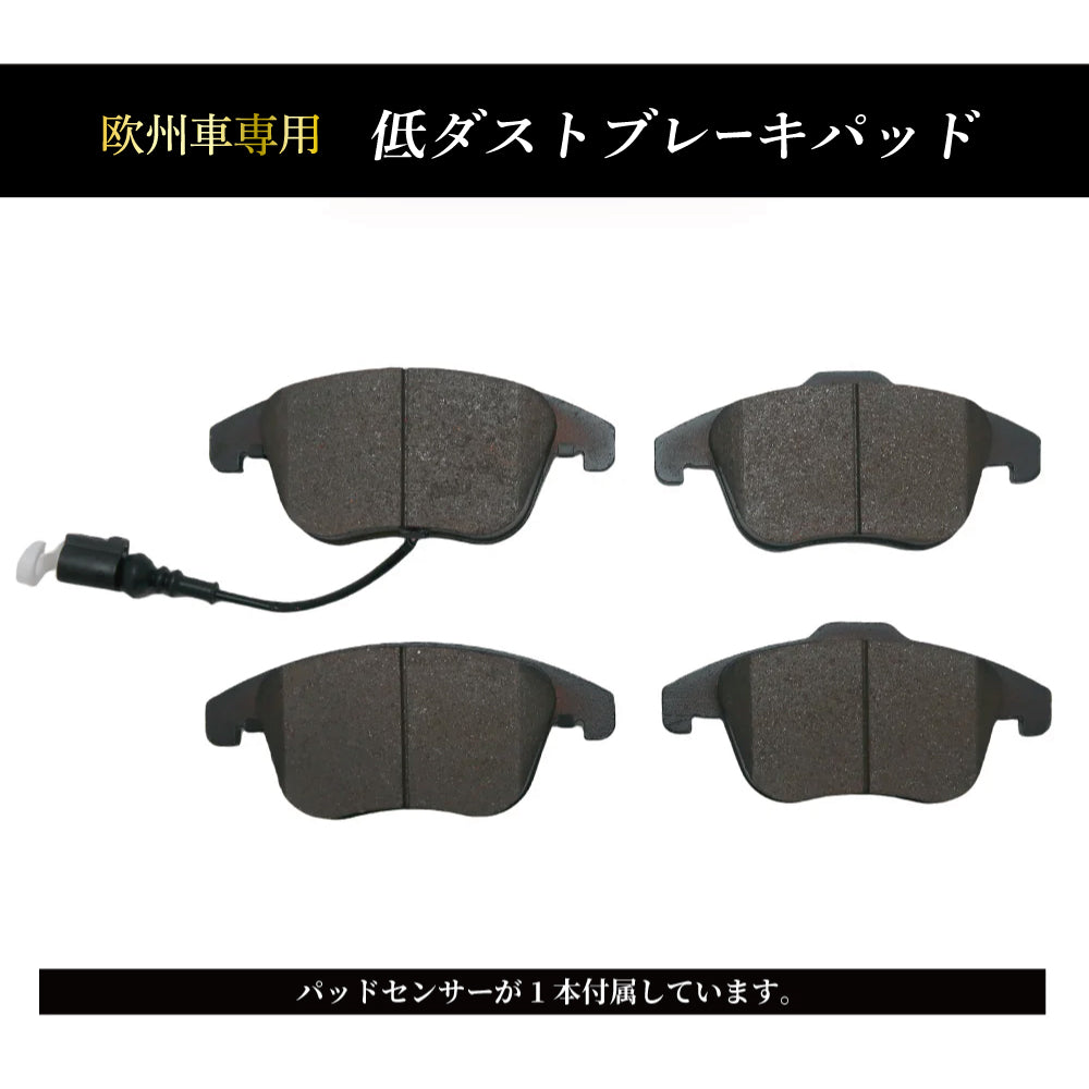 VW ティグアン､シャラン用 アウディ Q3用 低ダスト フロントブレーキ