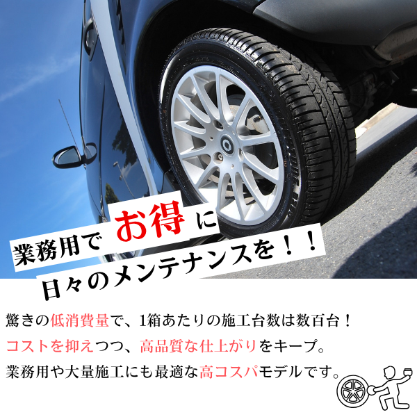 業務用タイヤワックス 18L｜水性・中性｜タイヤ艶出し・保護｜整備工場