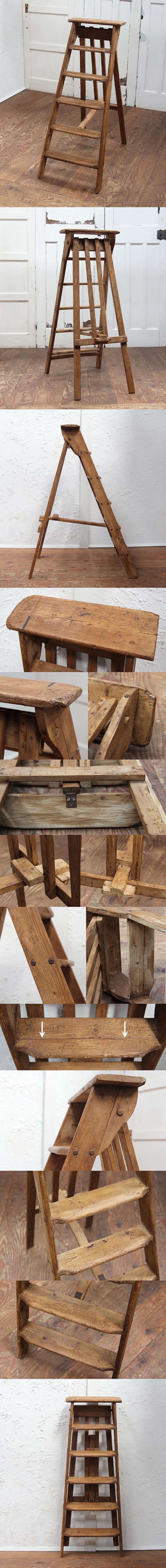 イギリス アンティーク ステップラダー オールドパイン 脚立 店舗什器