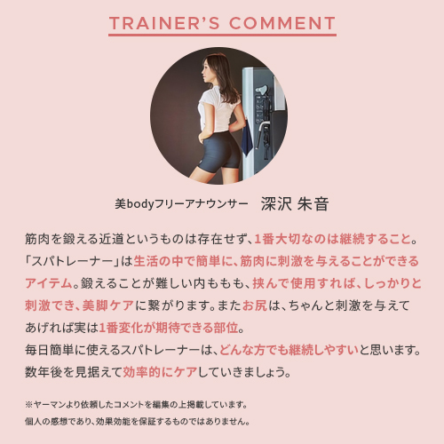 ミーゼ スパトレーナー｜ヤーマン公式通販サイト | ヤーマンオンライン