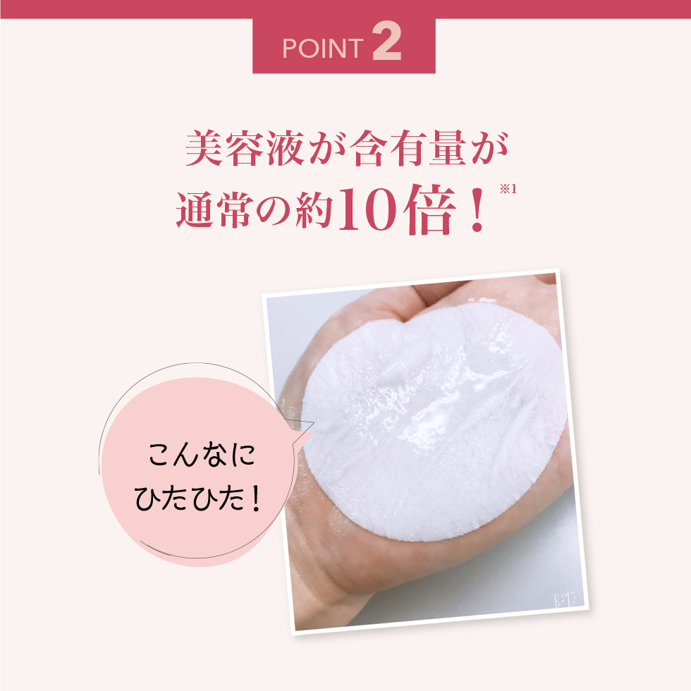 RFブースターパッド15枚入り クリアディープモイスチャー｜ヤーマン