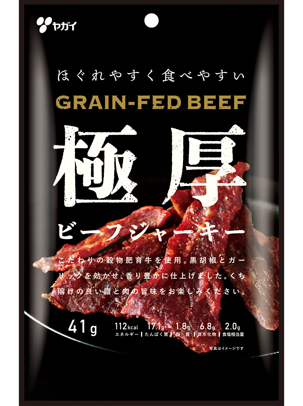 極厚ビーフジャーキー 41g｜株式会社ヤガイ