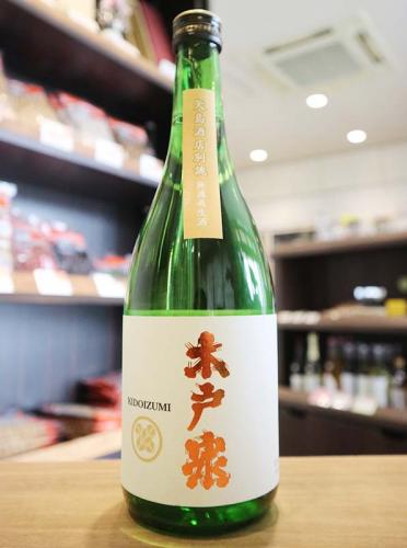 木戸泉 矢島酒店別誂 無濾過生酒 13度 720ml(橙) | 日本酒・地酒 自然
