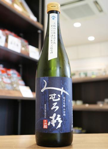 みむろ杉 ろまんシリーズ 純米吟醸 山田錦 火入れ 720ml | 日本酒
