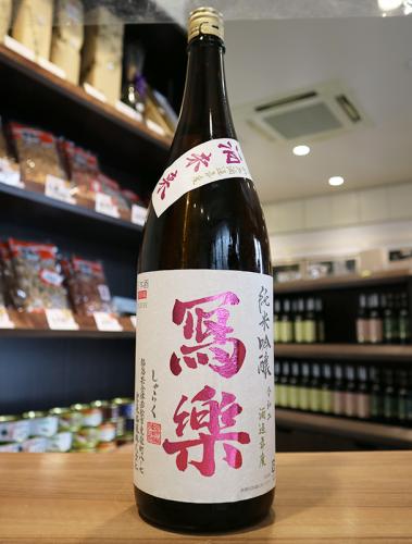 写楽 純米吟醸 酒未来 火入れ 1800ml | 日本酒・地酒 自然派ワイン