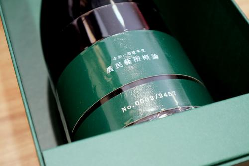 新政 農民芸術概論 2019 760ml | 日本酒・地酒 自然派ワイン 本格焼酎