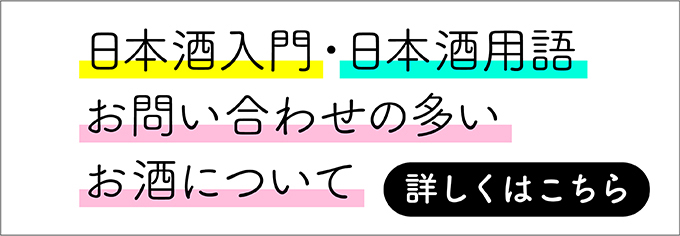 楽器正宗 試験醸造 session 福乃香 1800ml | 日本酒・地酒 自然派