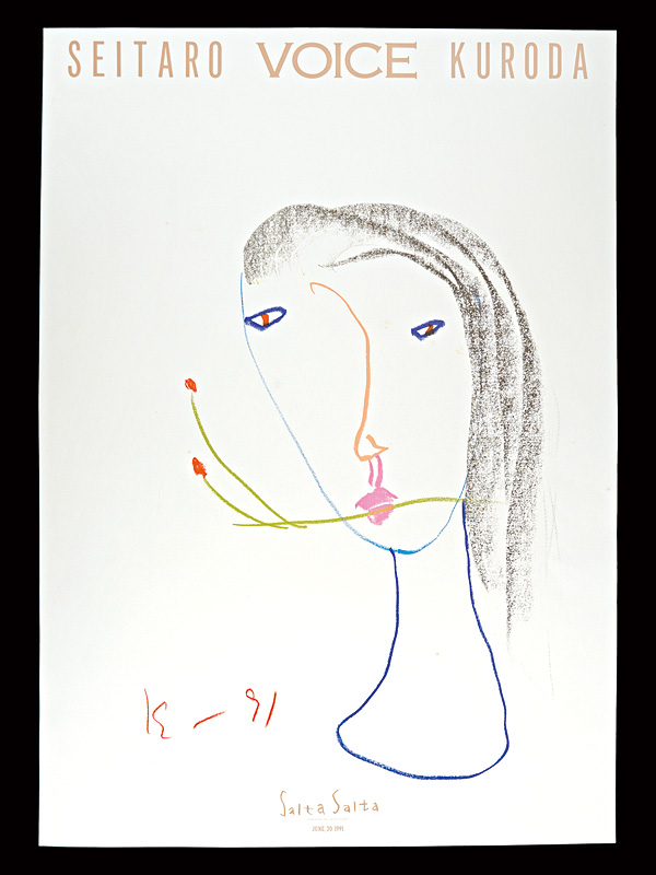 黒田征太郎「SEITARO KURODA VOICE 自筆画ポスター」 | 山田書店美術部