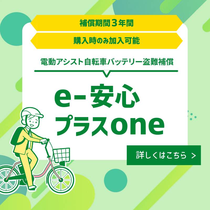 電動アシスト自転車 PAS/YPJ | ヤマハ発動機