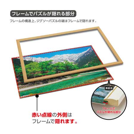 ニューDXウッドフレーム3 ナチュラル / ジグソーパズルやのまん通信販売