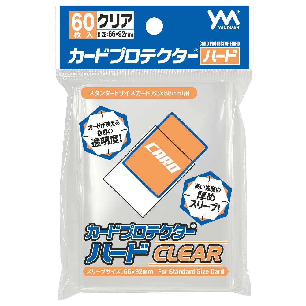 カードプロテクターハード クリア / ジグソーパズルやのまん通信販売