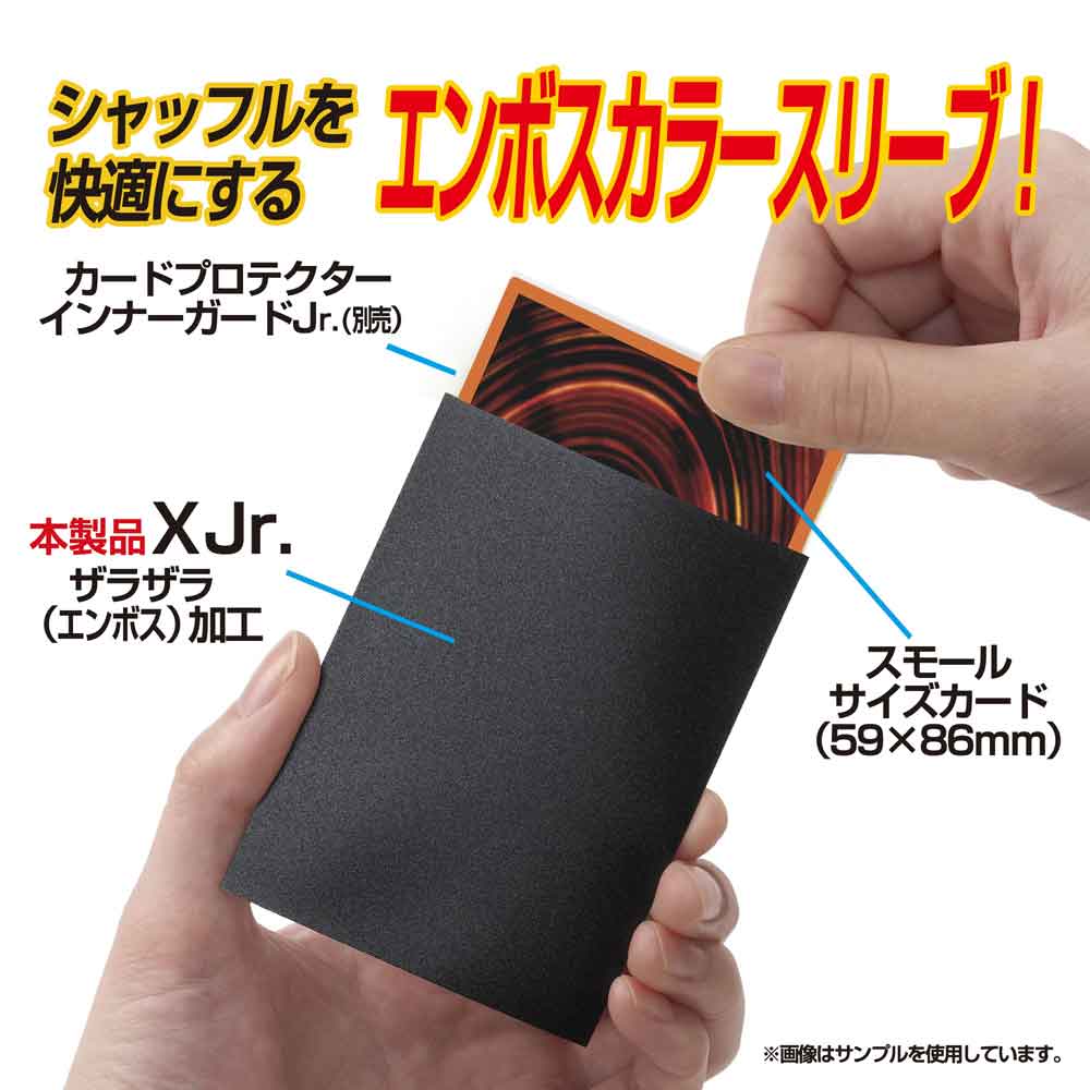 カードプロテクターハードXJr． ブラック / ジグソーパズルやのまん