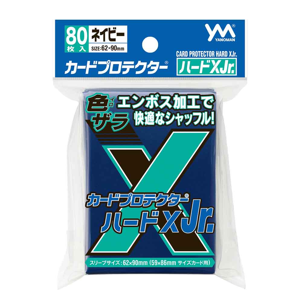 カードプロテクターハードXJr． ネイビー / ジグソーパズルやのまん