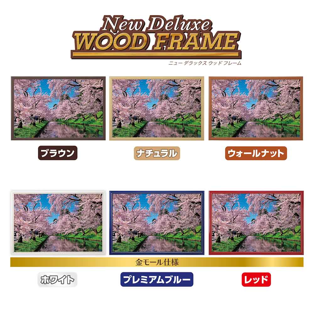 桜雲の弘前公園（青森） / ジグソーパズルやのまん通信販売