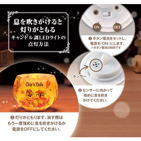 ランプシェードパズル 一緒にあそぼう！‐チップ＆デール