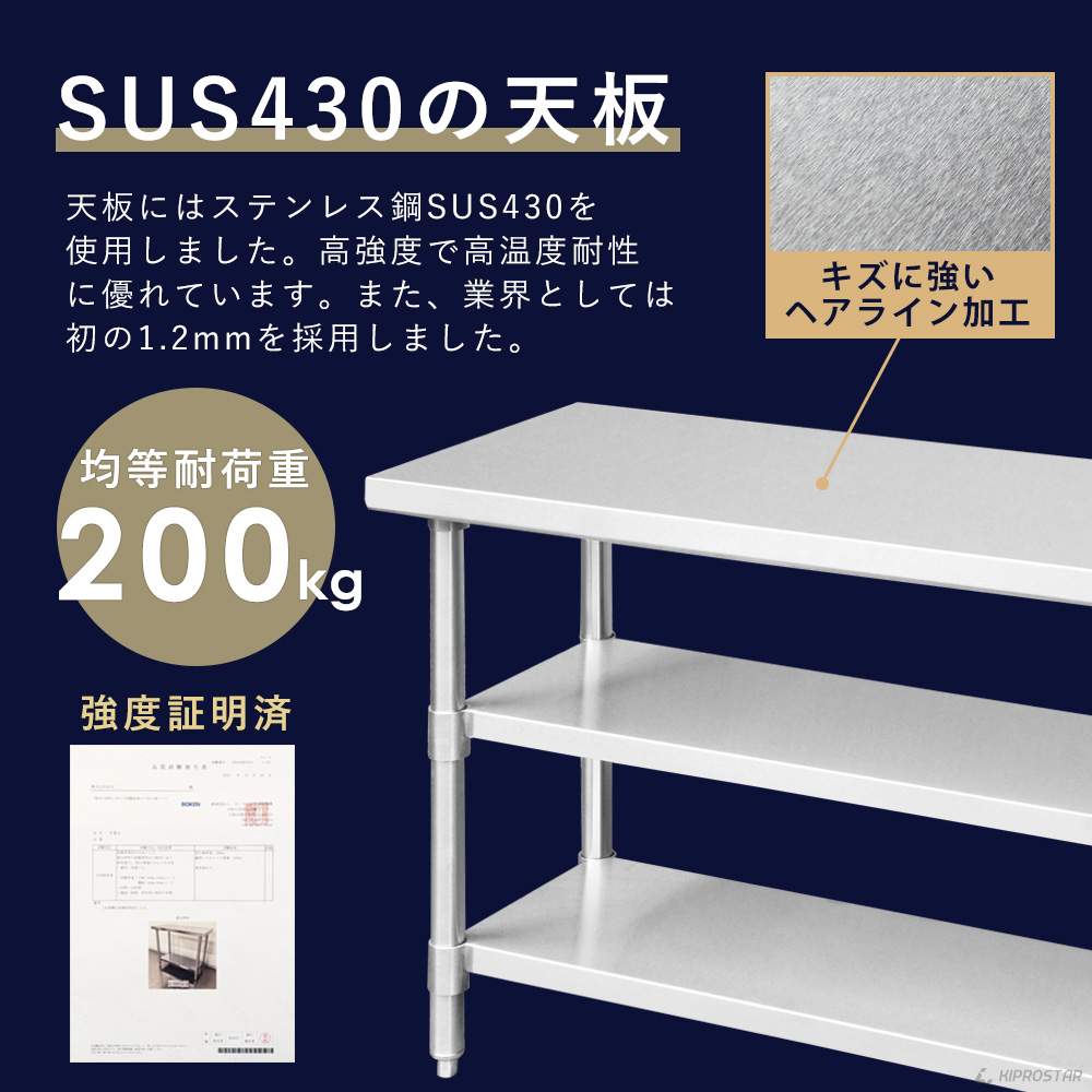 ステンレス 作業台 3段タイプ 業務用 調理台 700×450×800 板厚1.2mm