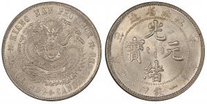 光绪元宝江南省造辛丑库平一钱四分四厘银元行情价格图片- 元禾收藏