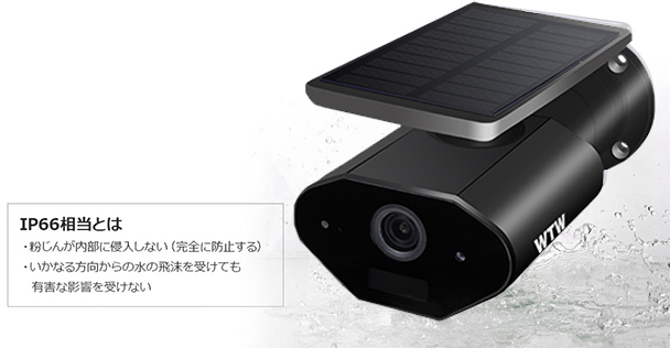 WTW-IPWS1103HB ソーラー充電・SDカード録画対応Wi-Fiワイヤレス業務用