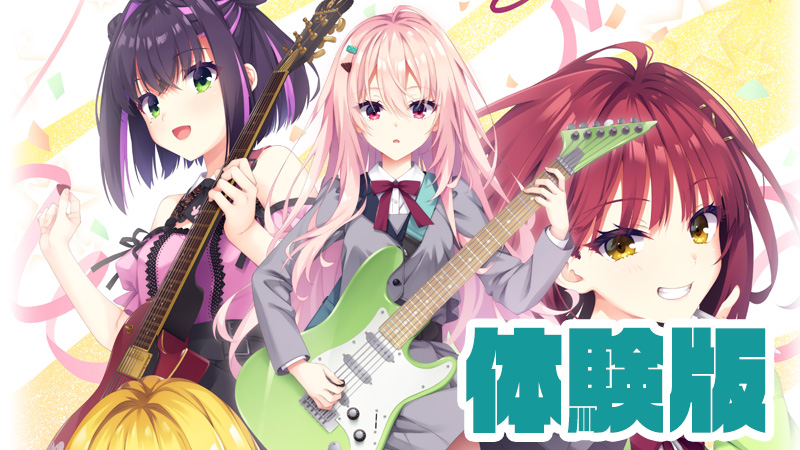 ライムライト・レモネードジャム｜ゆずソフト