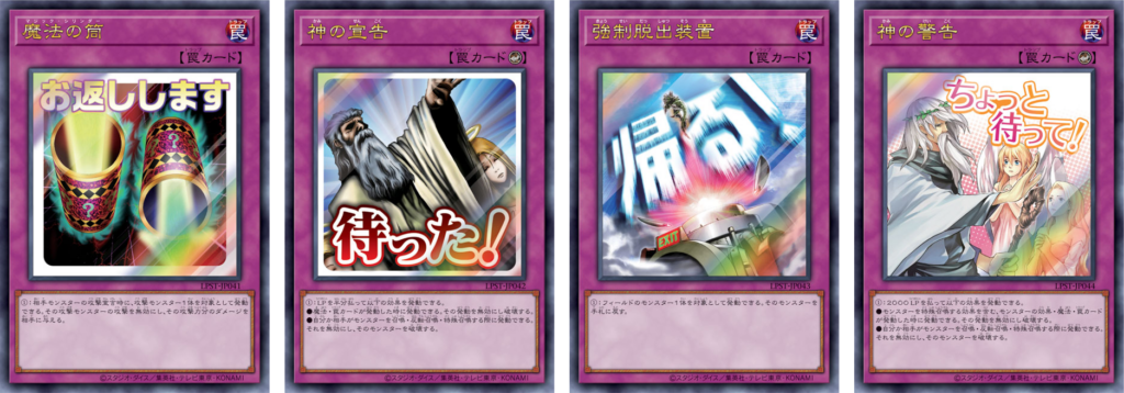 LIMITED PACK -STAMP EDITION- – Yu-Gi-Oh!
