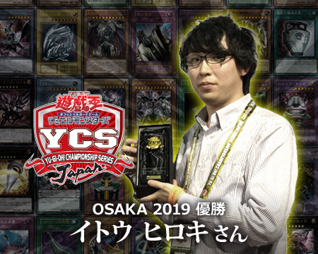 Yu-Gi-Oh! CHAMPIONSHIP SERIES JAPAN OSAKA 2019 | イベント・大会