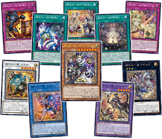 遊戯王OCGデュエルモンスターズ BLAZING DOMINION | 商品情報 | 遊戯王