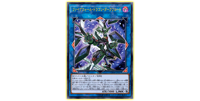 遊戯王OCGデュエルモンスターズ CHAOS IMPACT | 商品情報 | 遊戯王OCG