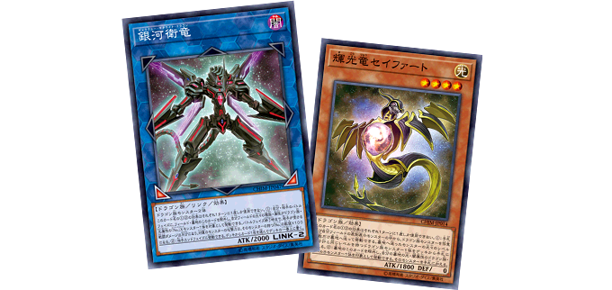 遊戯王OCGデュエルモンスターズ CHAOS IMPACT | 商品情報 | 遊戯王OCG