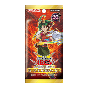 遊戯王アーク・ファイブ OCG PREMIUM PACK 18 | 過去の商品 | 商品情報